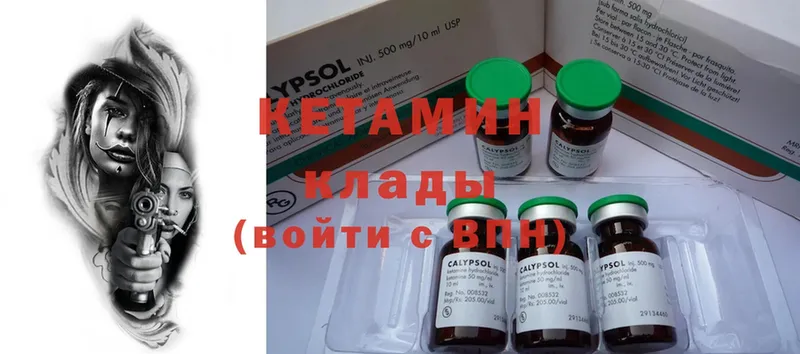 КЕТАМИН ketamine  Зерноград 